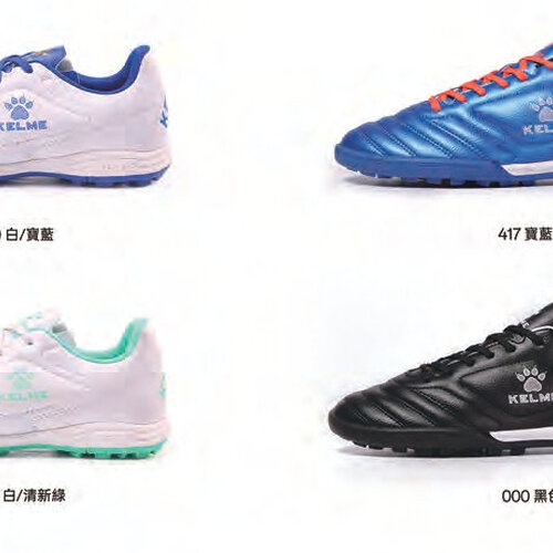 兒童足球鞋 (TF)